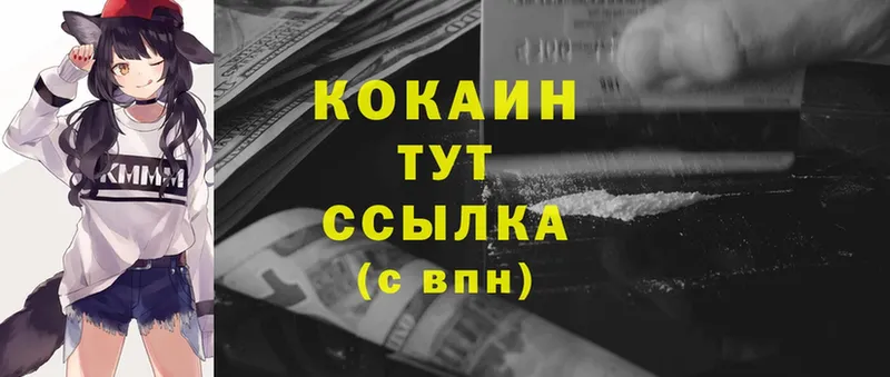 где продают   Лыткарино  Кокаин Перу 