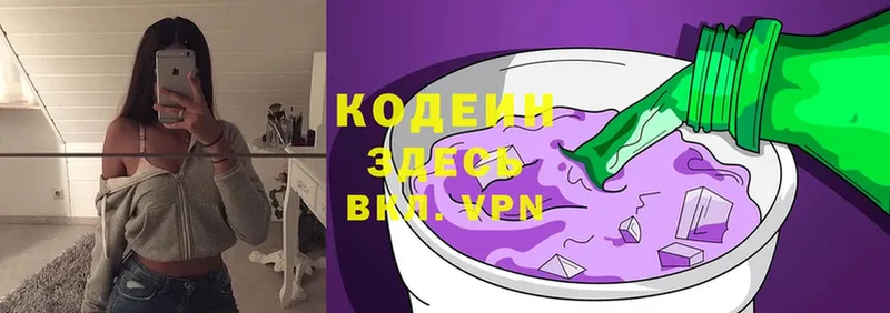 Кодеиновый сироп Lean Purple Drank  Лыткарино 